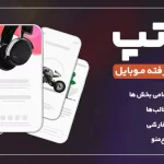 افزونه منو پیشرفته تپ تپ